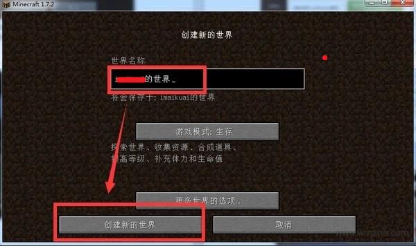 我的世界pc版怎么联机