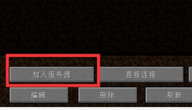 我的世界怎么删地皮