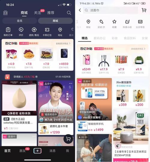 抖音下方商城是什么