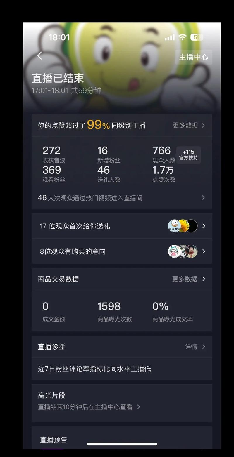 抖音无聊看什么直播
