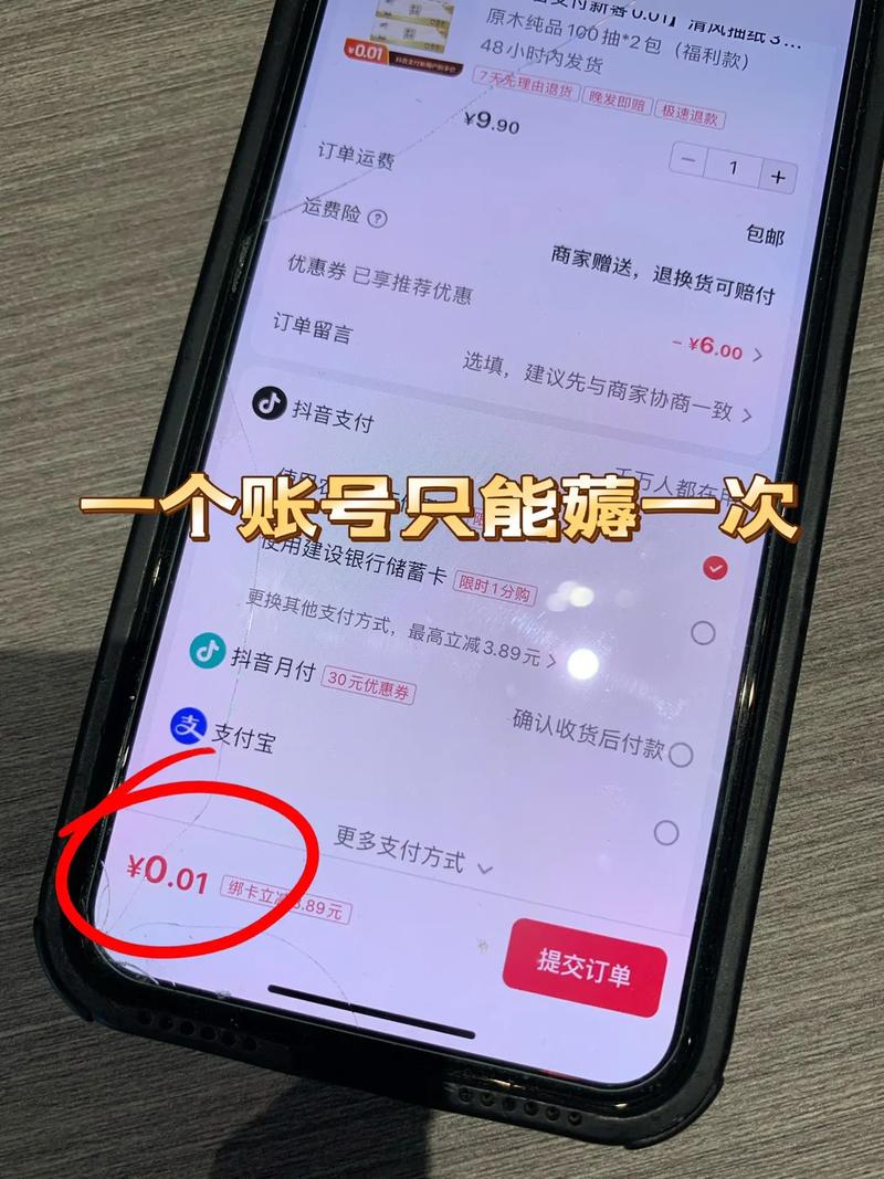 抖音福利单是什么