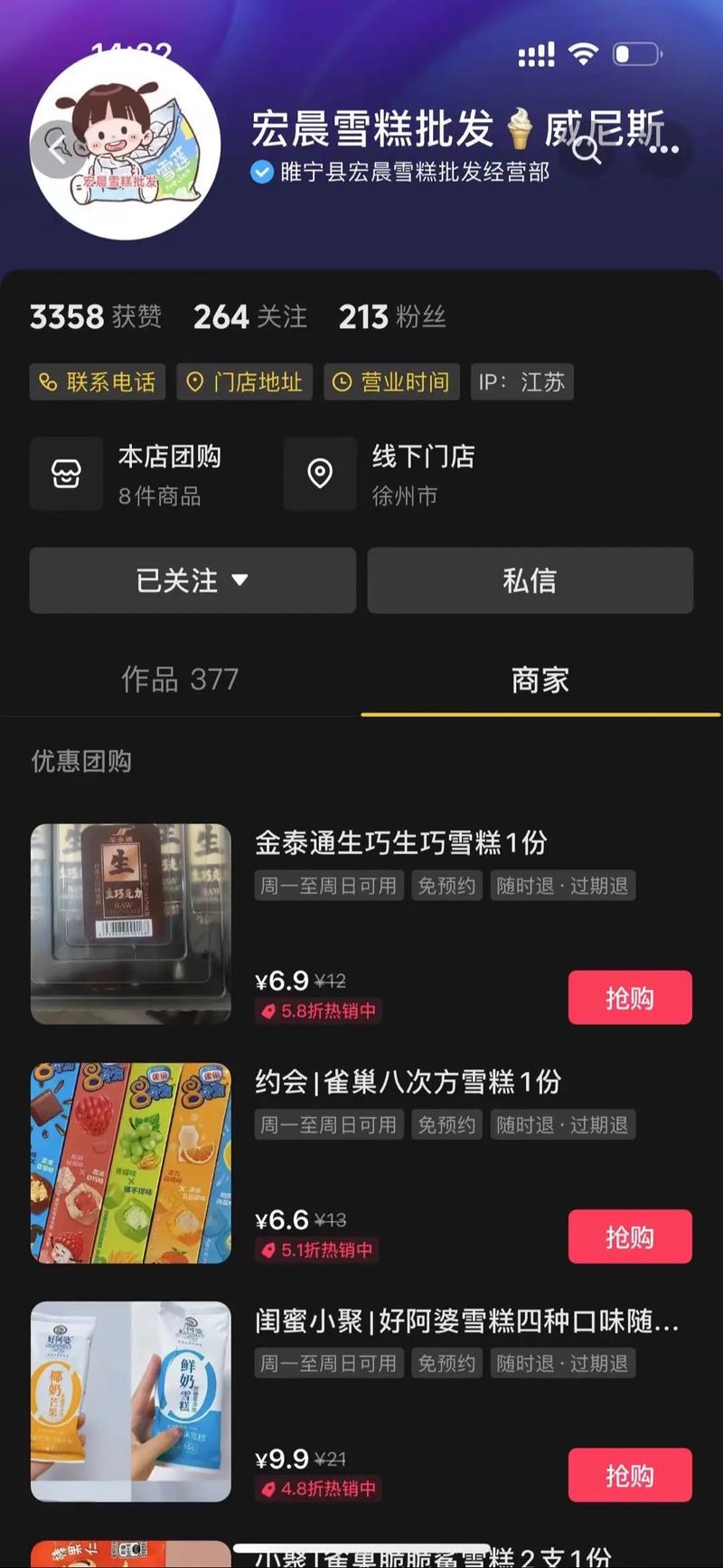 抖音样品交付是什么