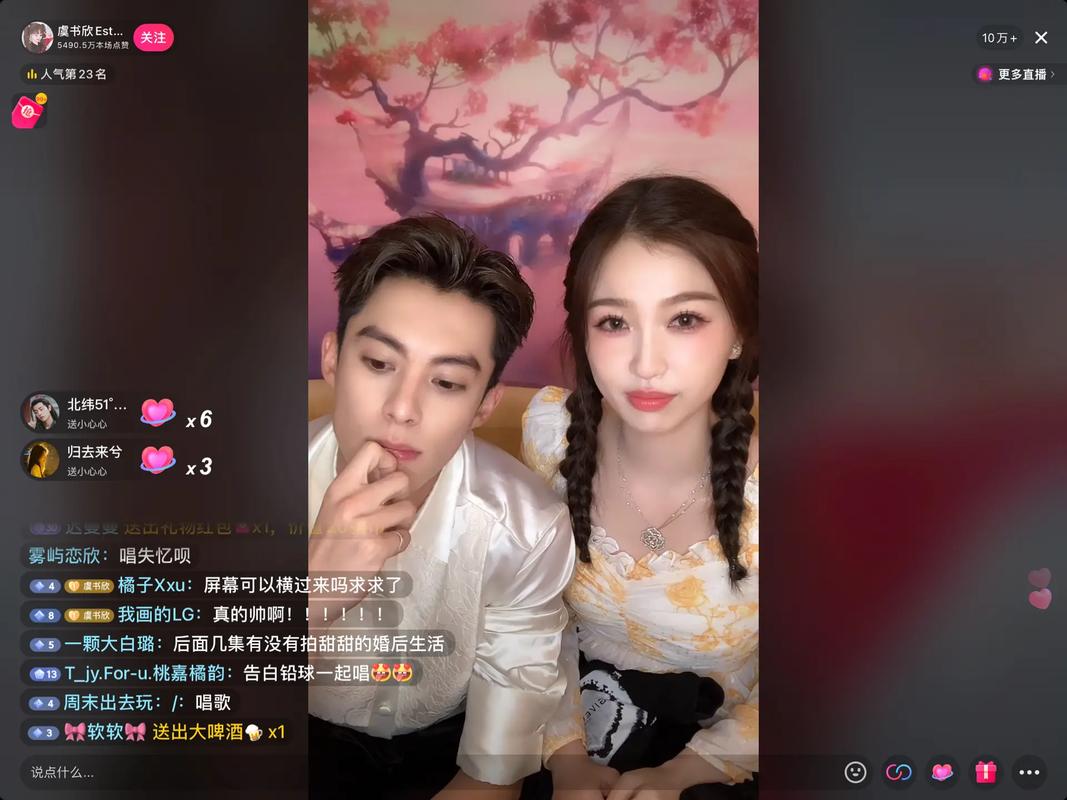 抖音什么夫妇公布直播