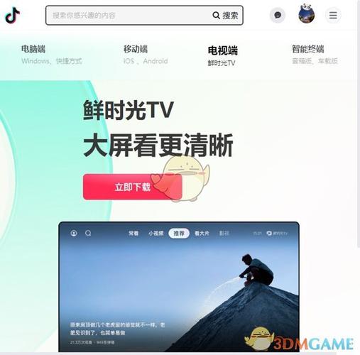 抖音在电视叫什么