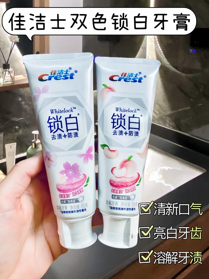 抖音牙膏什么牌子最好