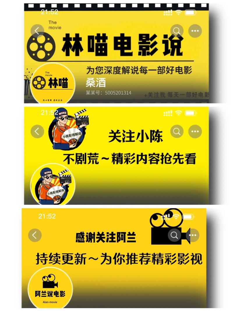 抖音有什么电影解说