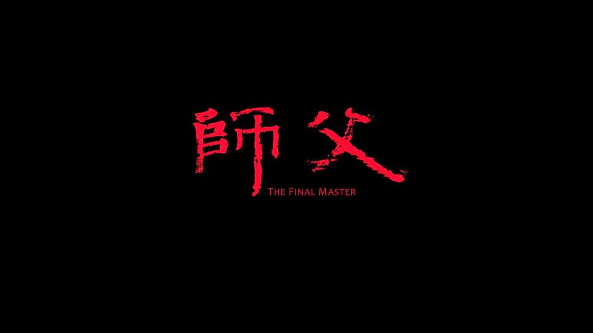 师父抖音配乐叫什么