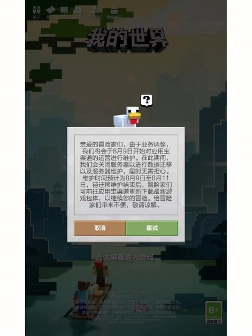 我的世界怎么删地皮