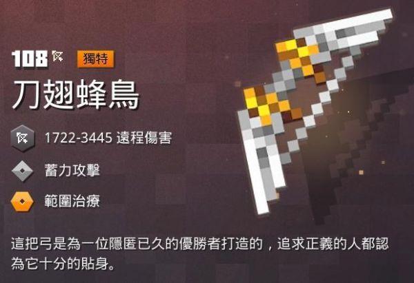 我的世界弓箭技巧
