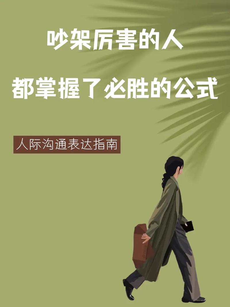 抖音吵架技巧是什么