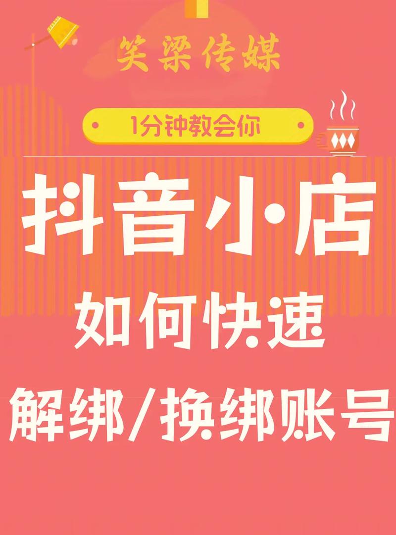 抖音为什么换官方
