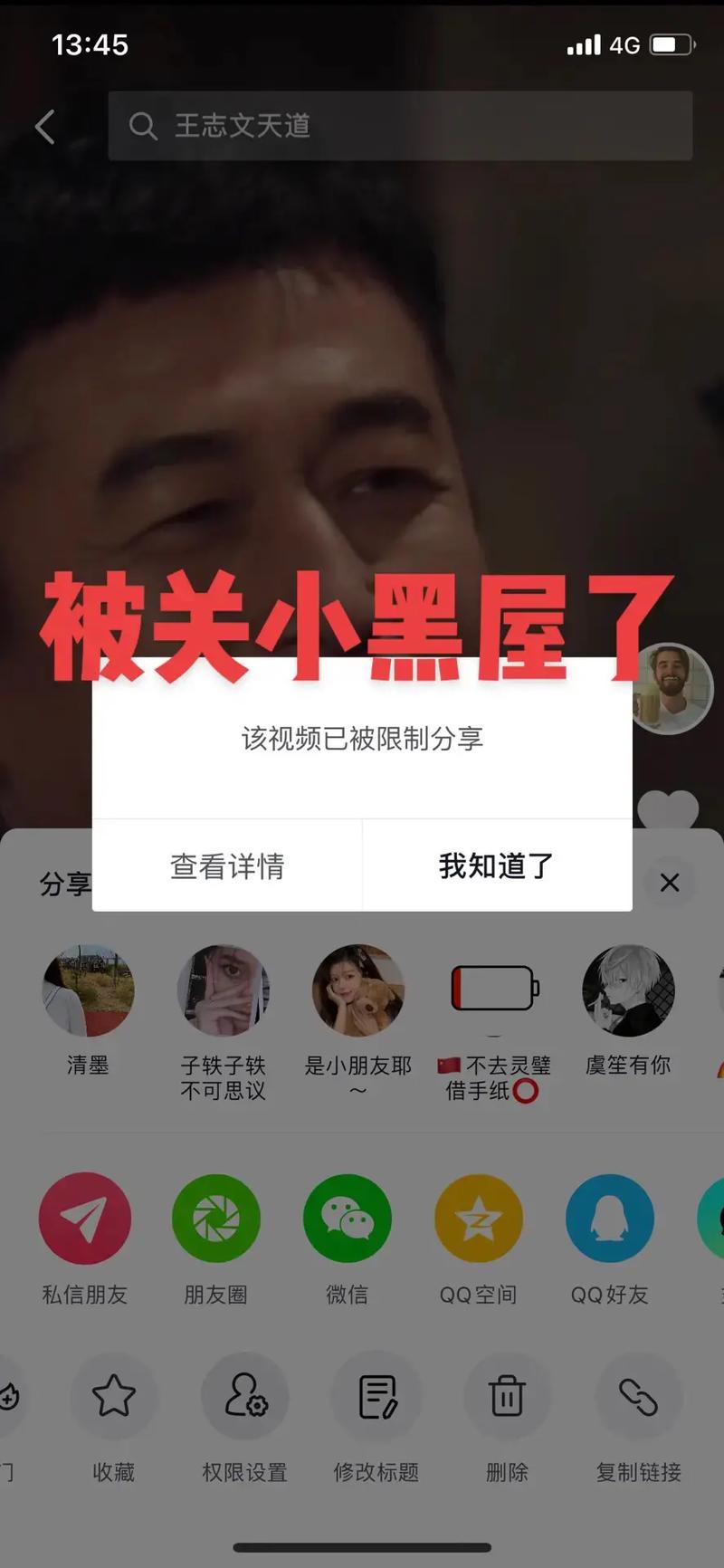 抖音不让发什么照片