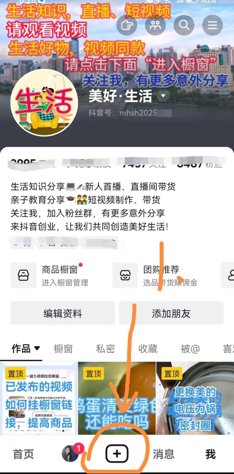 抖音什么阶段开播最好