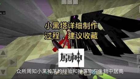 我的世界小黑塔教程