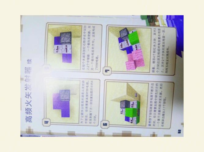 我的世界红石用法