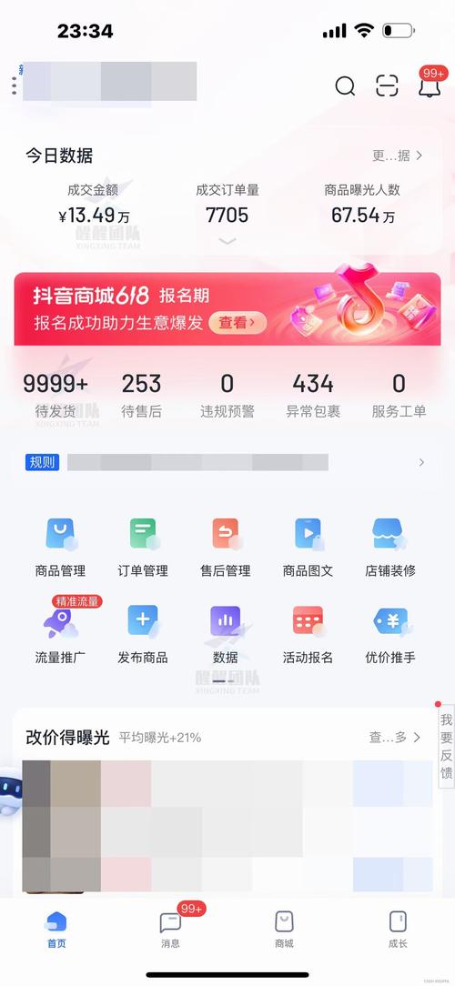抖音什么卖货最火