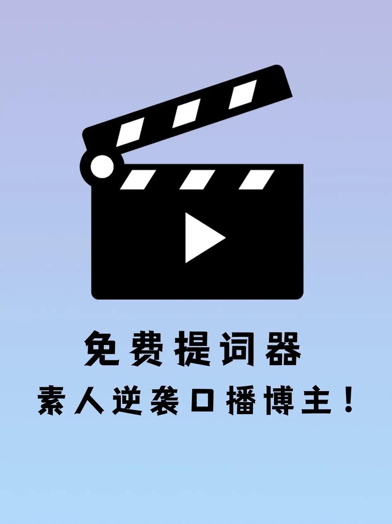 抖音提词app叫什么
