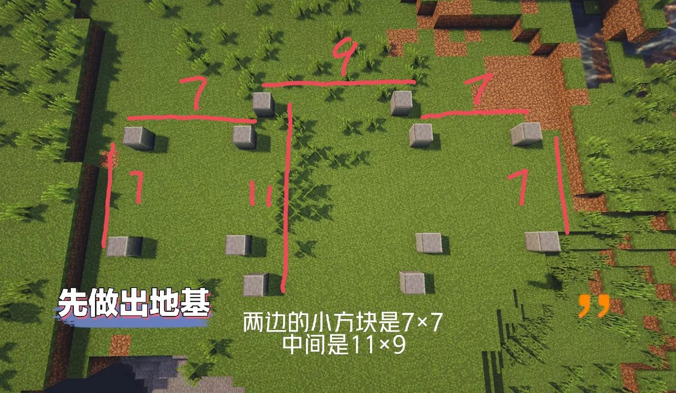 我的世界建筑物教程