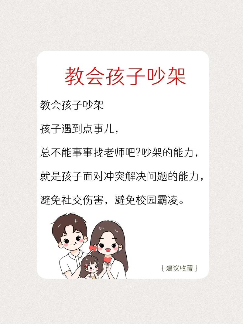 抖音吵架技巧是什么