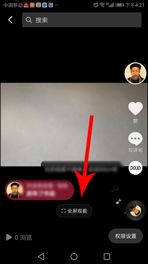 抖音为什么会全屏
