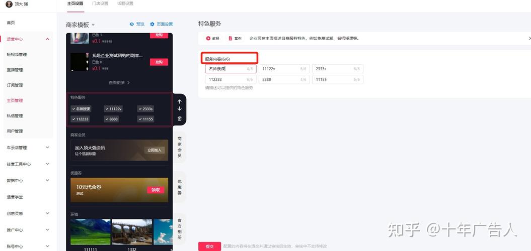抖音主页管理是什么