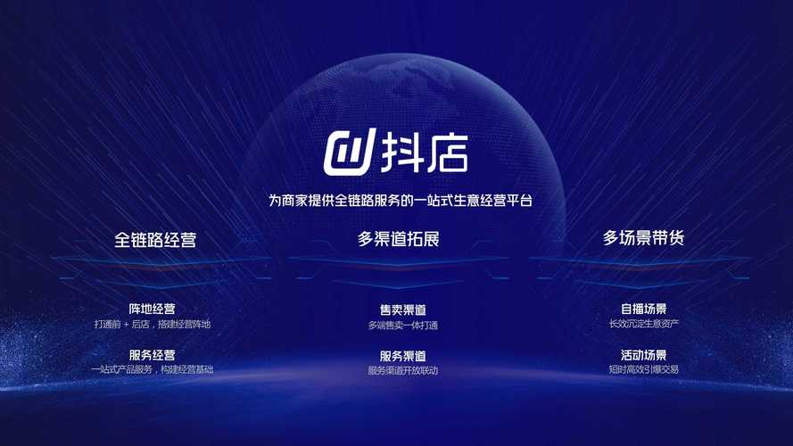 抖音vdp产品是什么