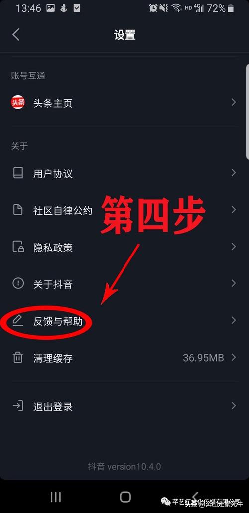 抖音用什么开通直播