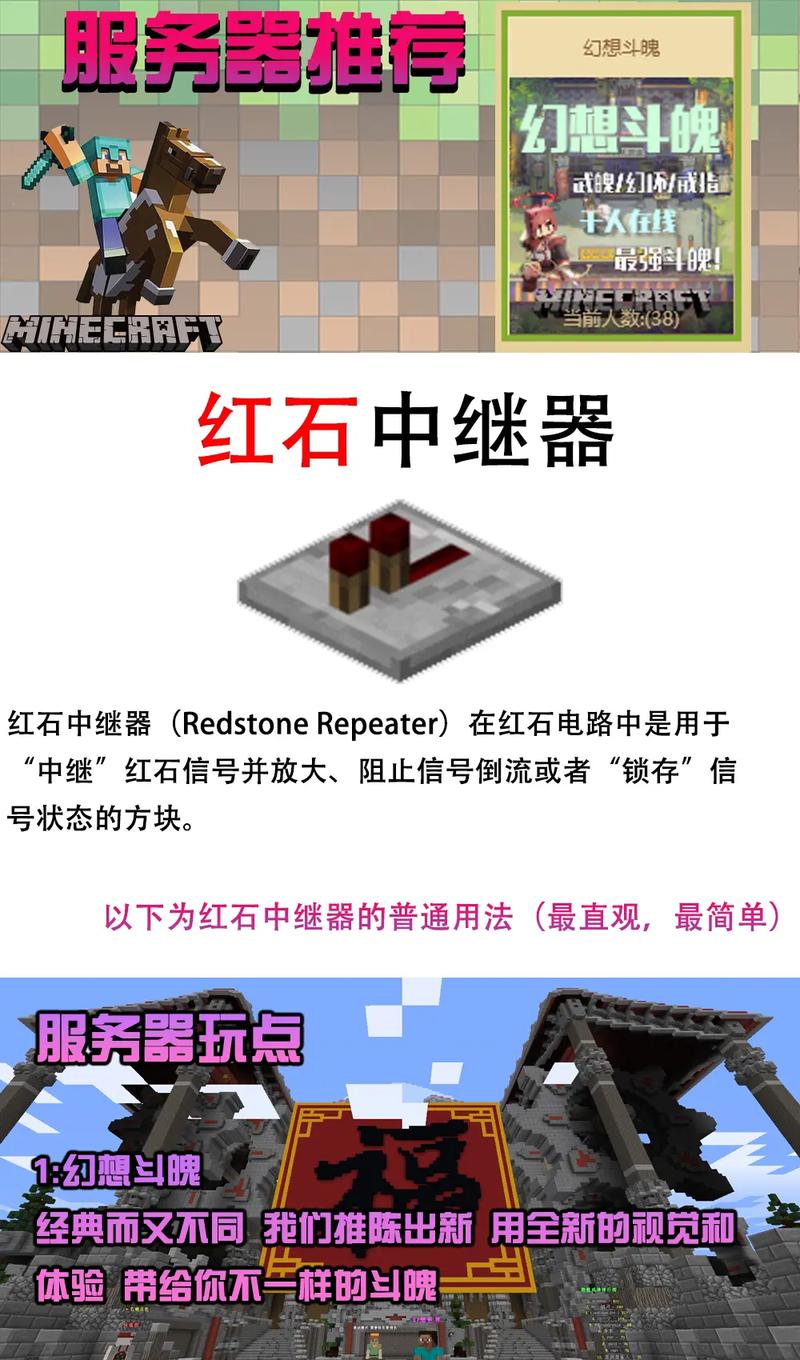 我的世界红石用法