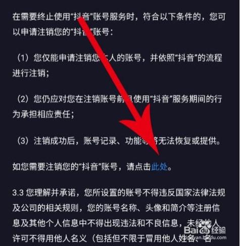 抖音注销办法是什么