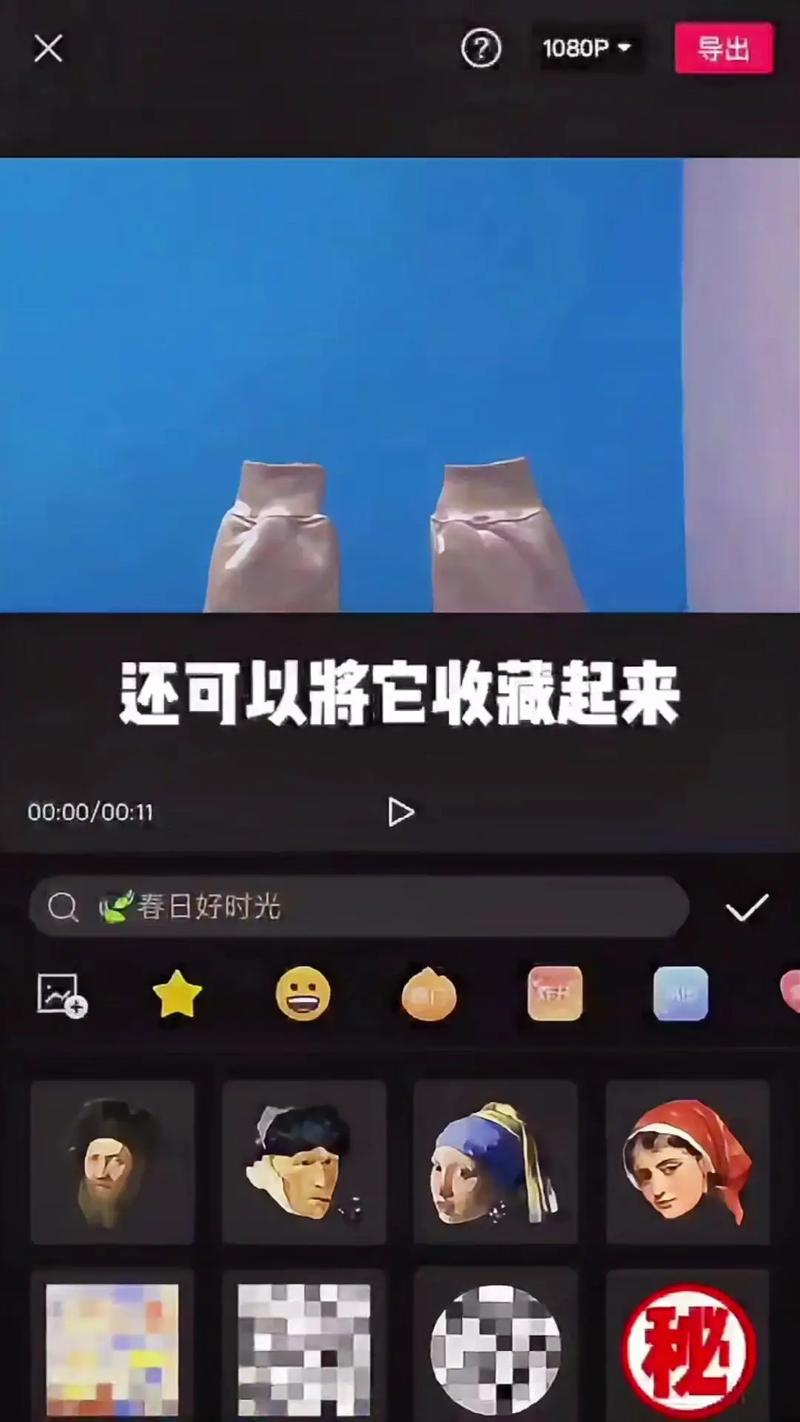 抖音扭头添加什么贴纸
