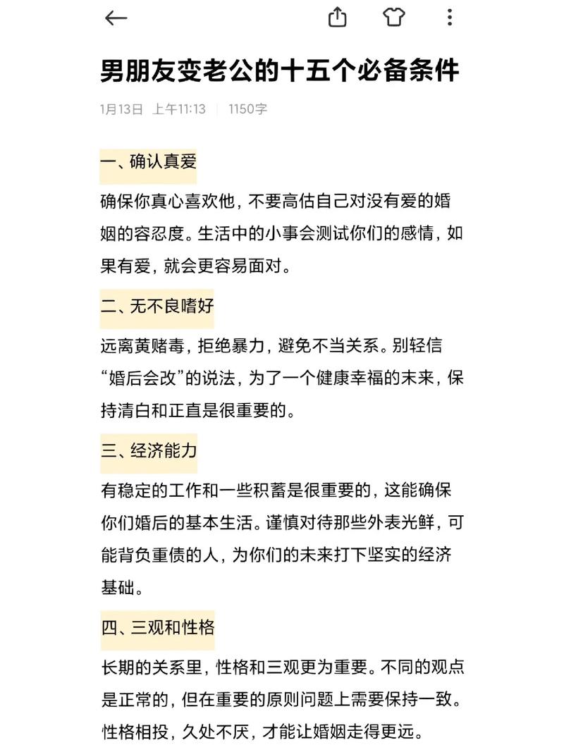 抖音朋友有什么条件