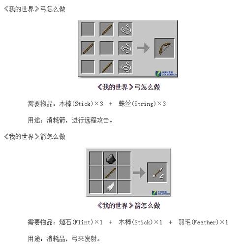 我的世界弓箭技巧
