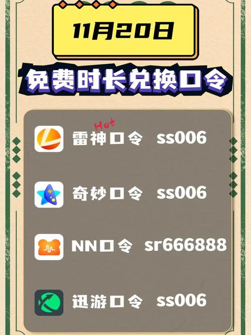 抖音流行口令是什么