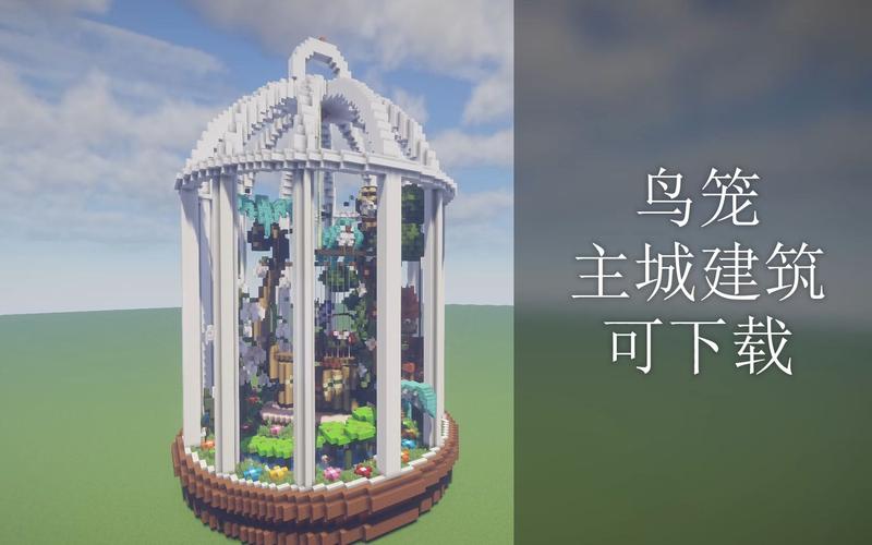 我的世界城市存档