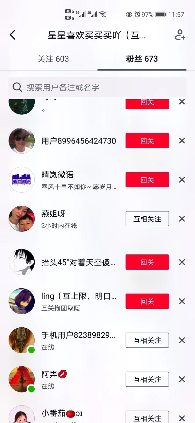 关注抖音会有什么好处