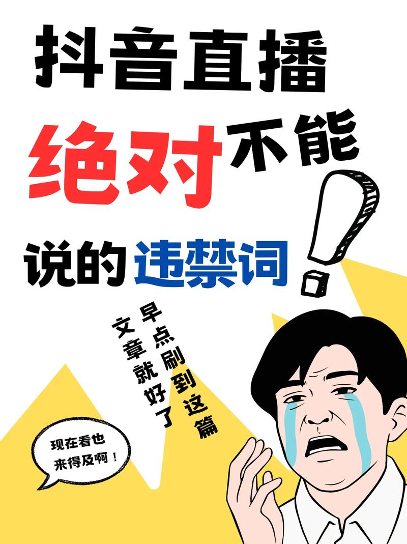 什么抖音看不了直播