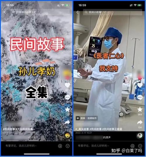 什么是抖音的故事