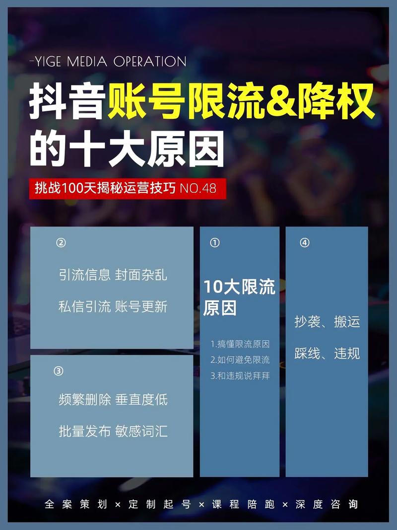 抖音为什么会掉账号