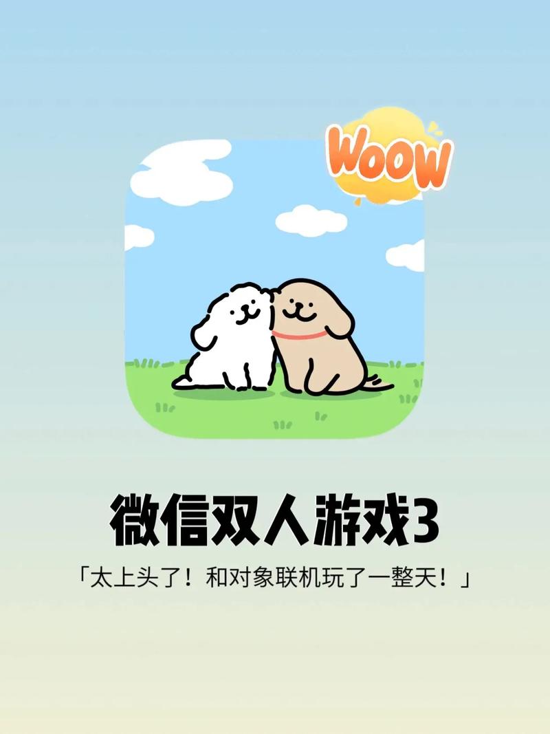 双人抖音游戏有什么