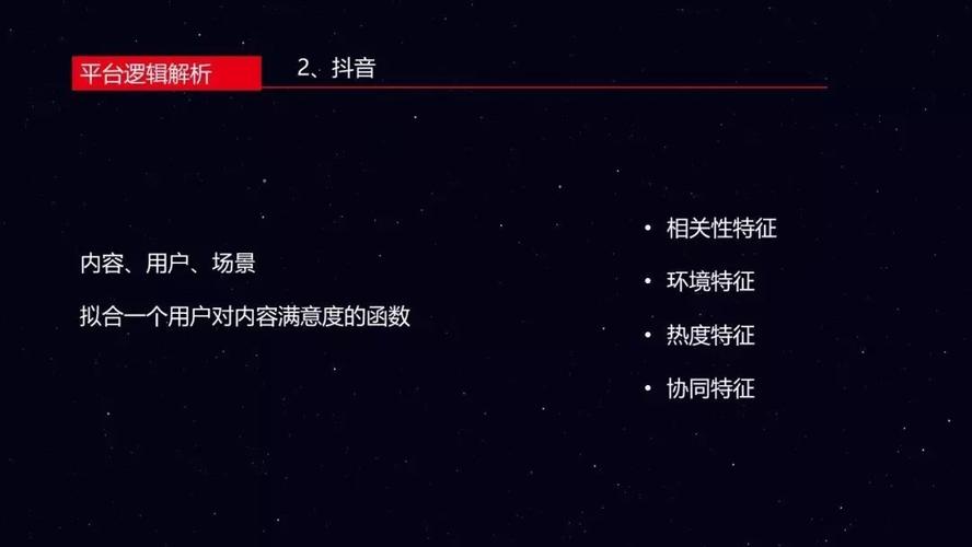 抖音持续输出是什么
