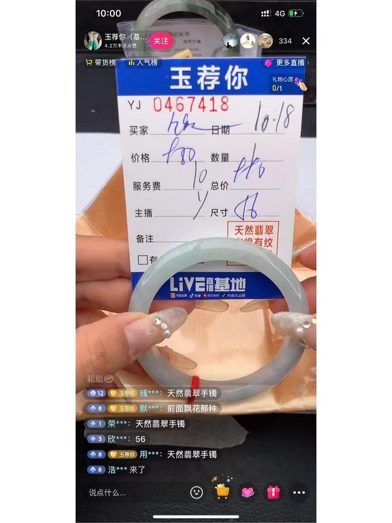 抖音翡翠丹什么来头