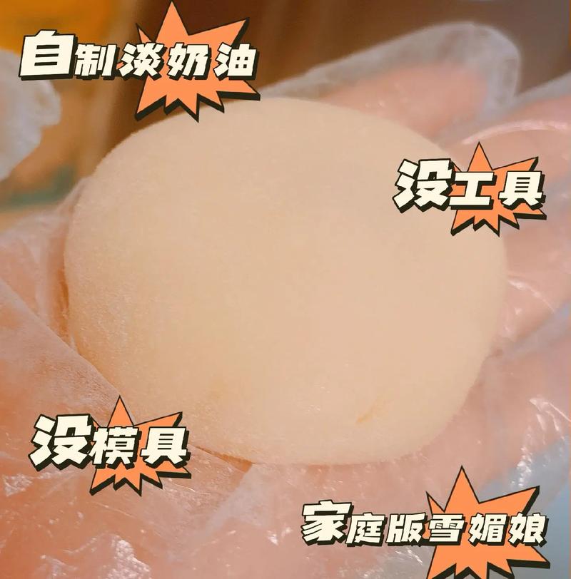抖音淡奶油做什么