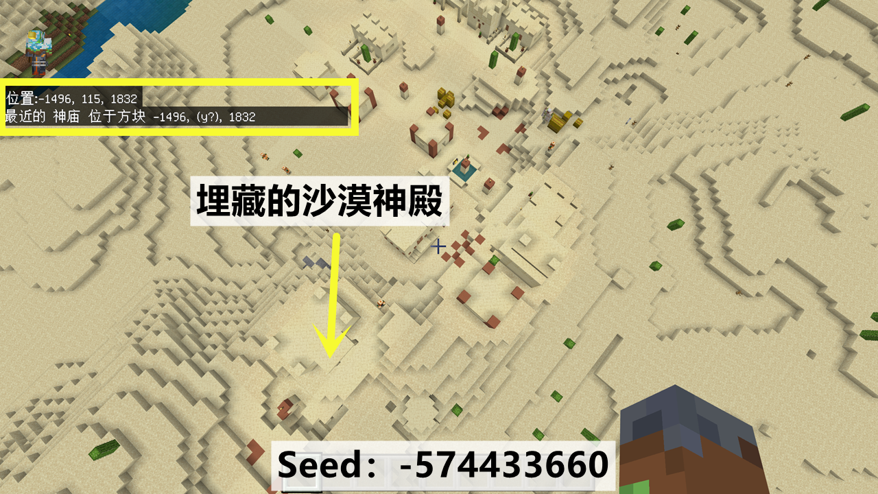 我的世界神殿怎么找