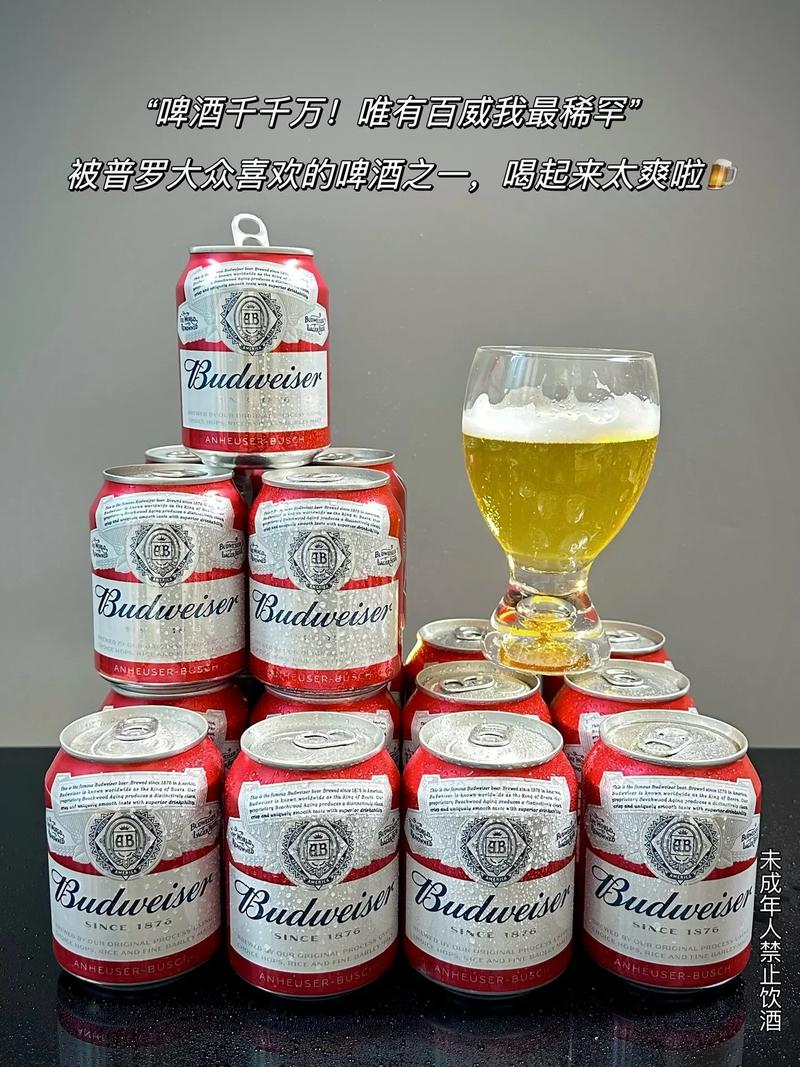 抖音上什么啤酒好喝