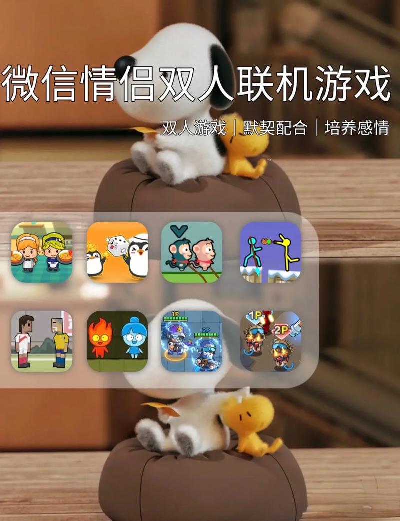 双人抖音游戏有什么