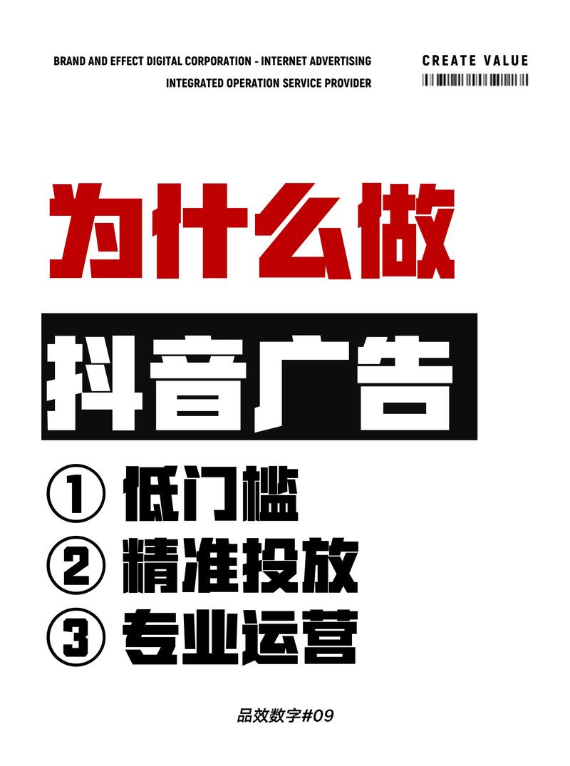 厂家为什么要做抖音
