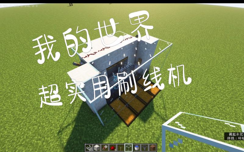 我的世界如何刷东西