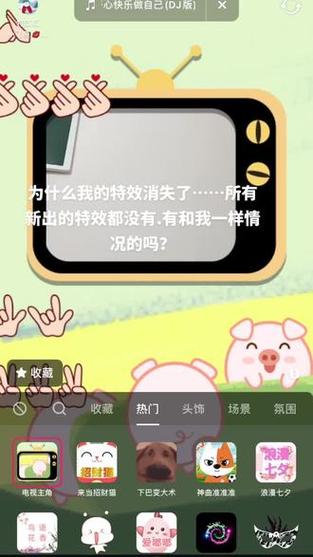 抖音为什么特效没了