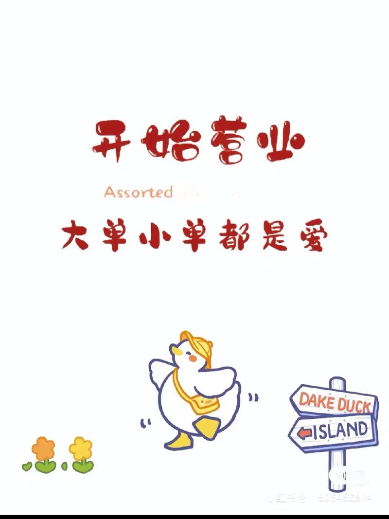 抖音卖货写什么图片