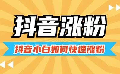 抖音发什么会暴涨